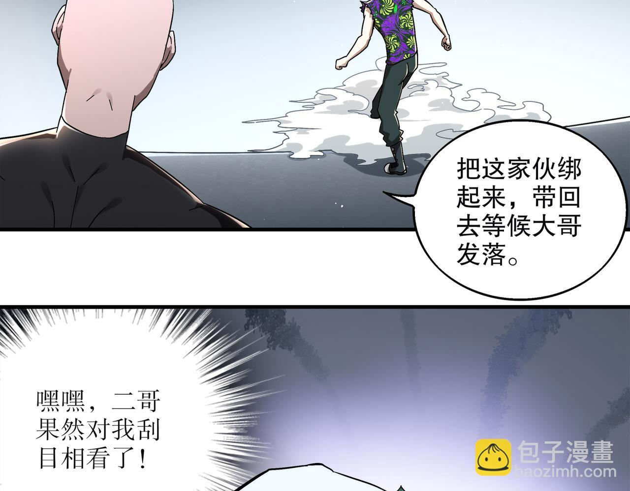 403-金夜会所五虎将 第36页