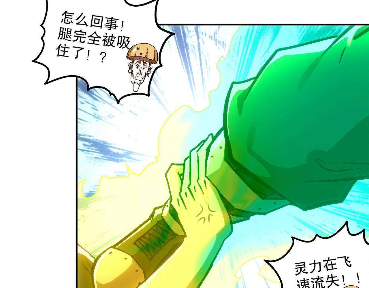 403-金夜会所五虎将 第42页