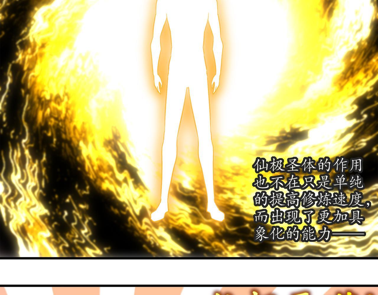 403-金夜会所五虎将 第45页