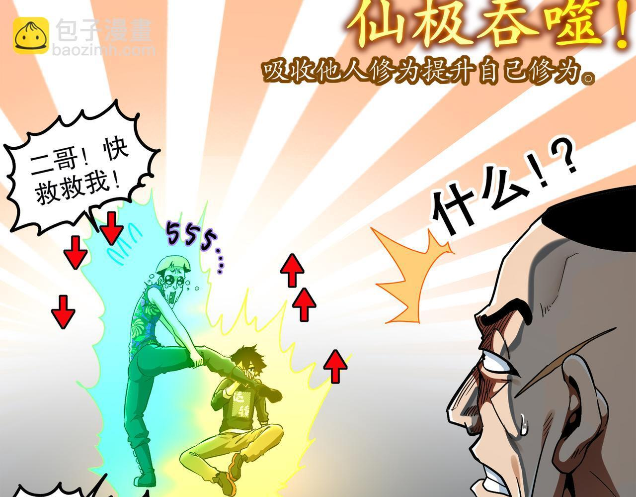 403-金夜会所五虎将 第46页