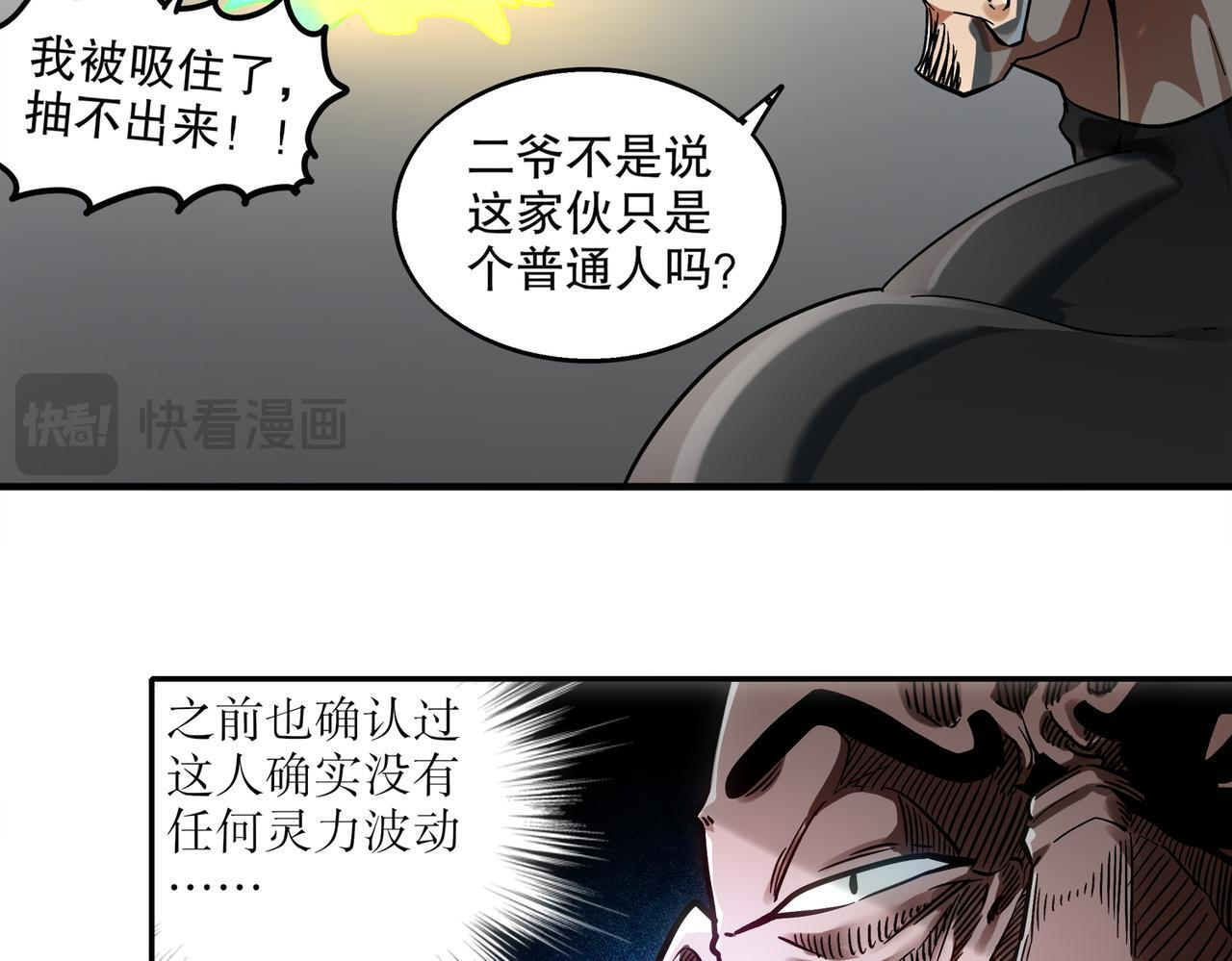 403-金夜会所五虎将 第47页