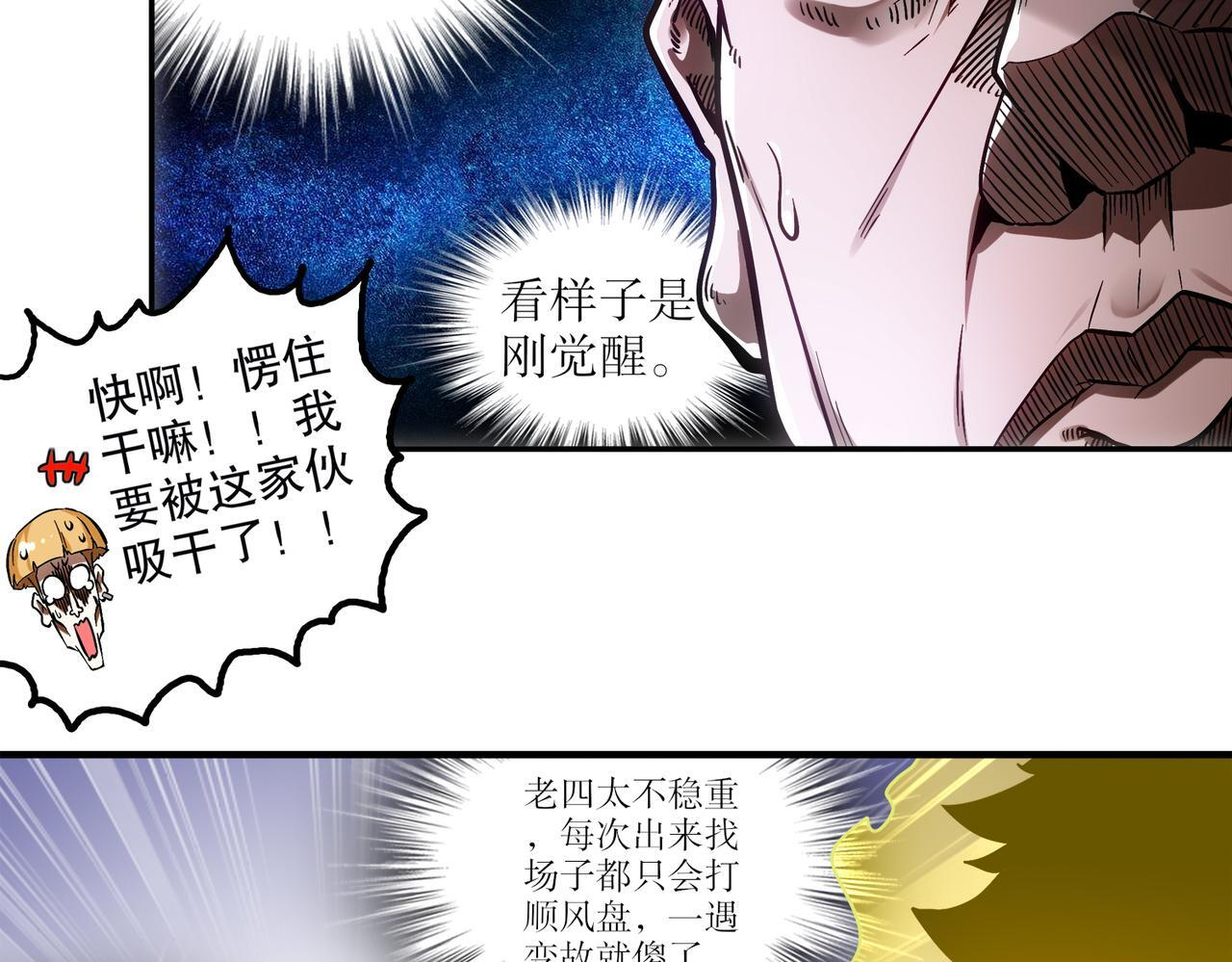 403-金夜会所五虎将 第48页