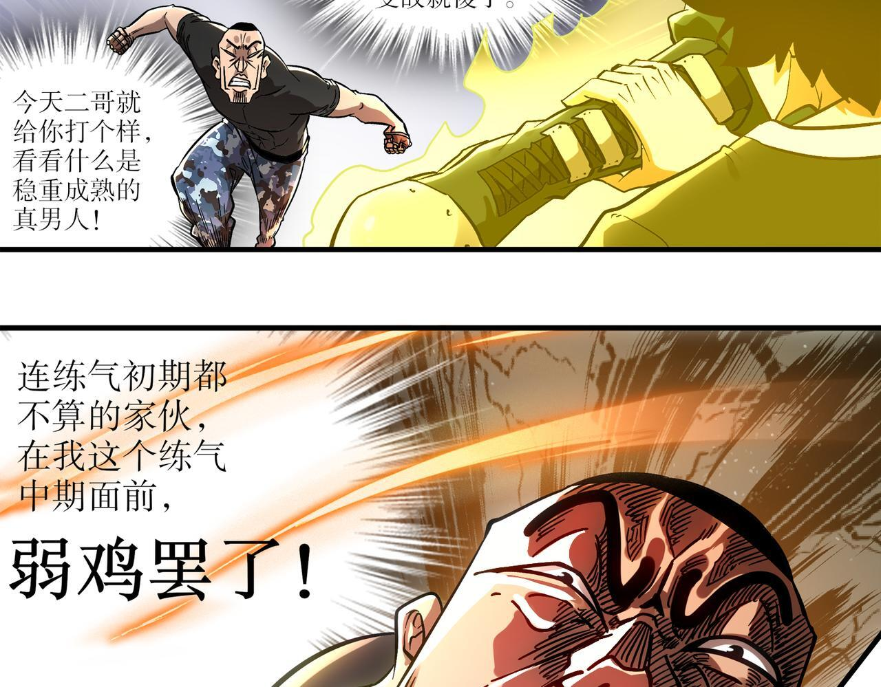 403-金夜会所五虎将 第49页