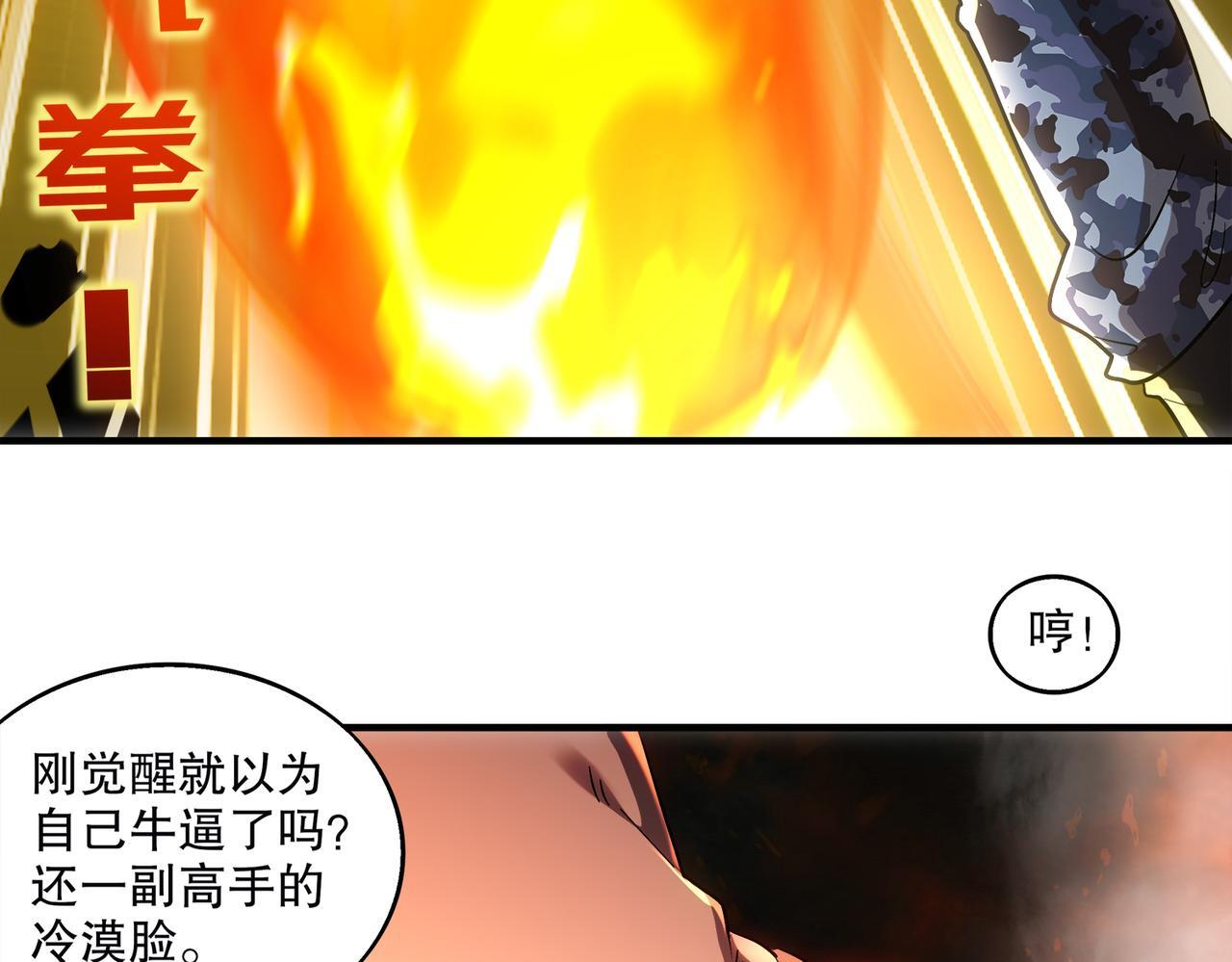 403-金夜会所五虎将 第55页