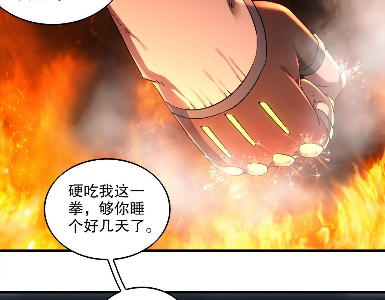 403-金夜会所五虎将 第56页