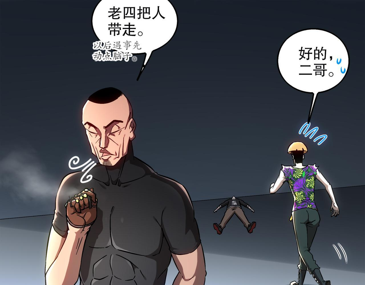 403-金夜会所五虎将 第57页
