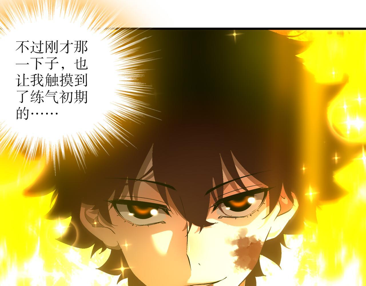 403-金夜会所五虎将 第61页
