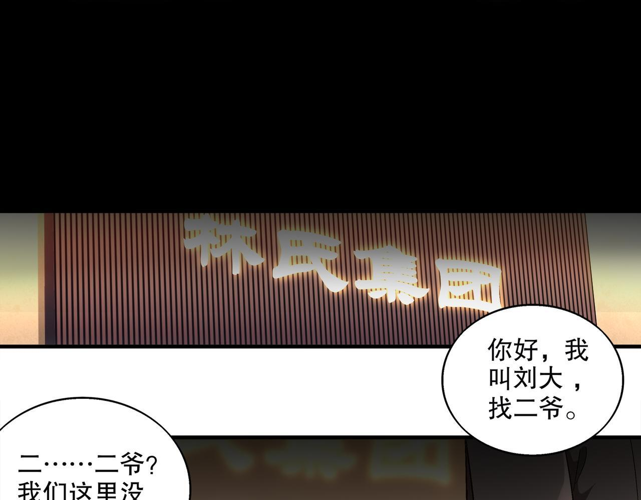 403-金夜会所五虎将 第64页