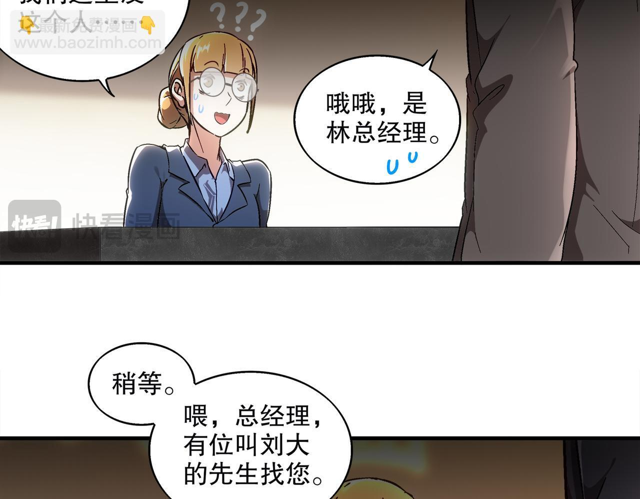 403-金夜会所五虎将 第65页