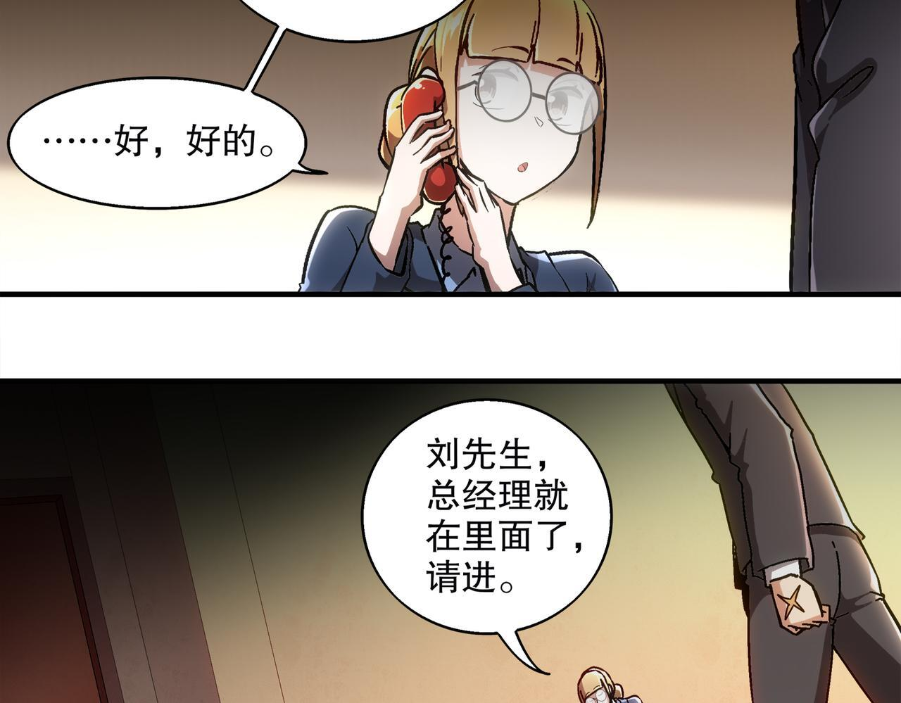 403-金夜会所五虎将 第66页