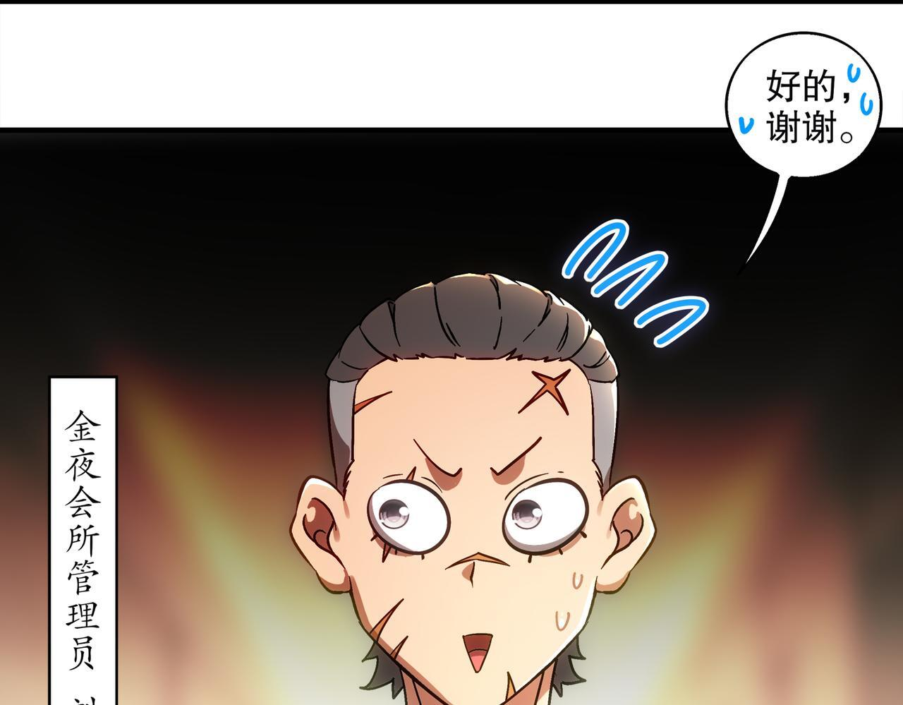 403-金夜会所五虎将 第68页
