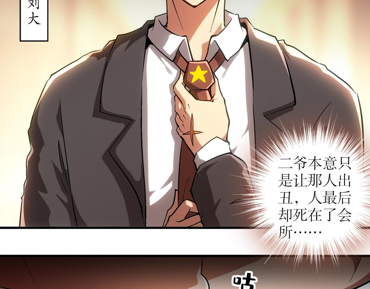 403-金夜会所五虎将 第69页