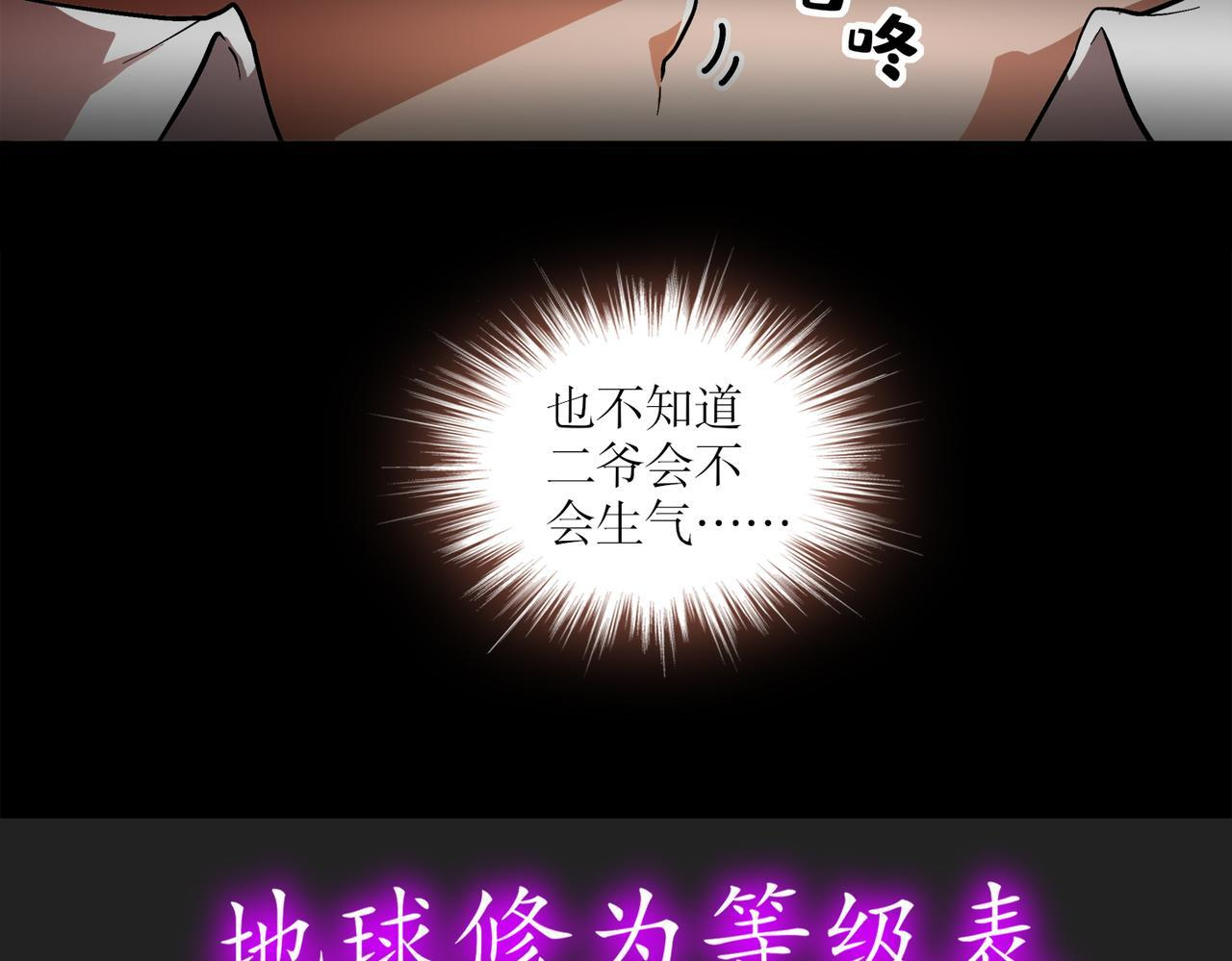 403-金夜会所五虎将 第70页
