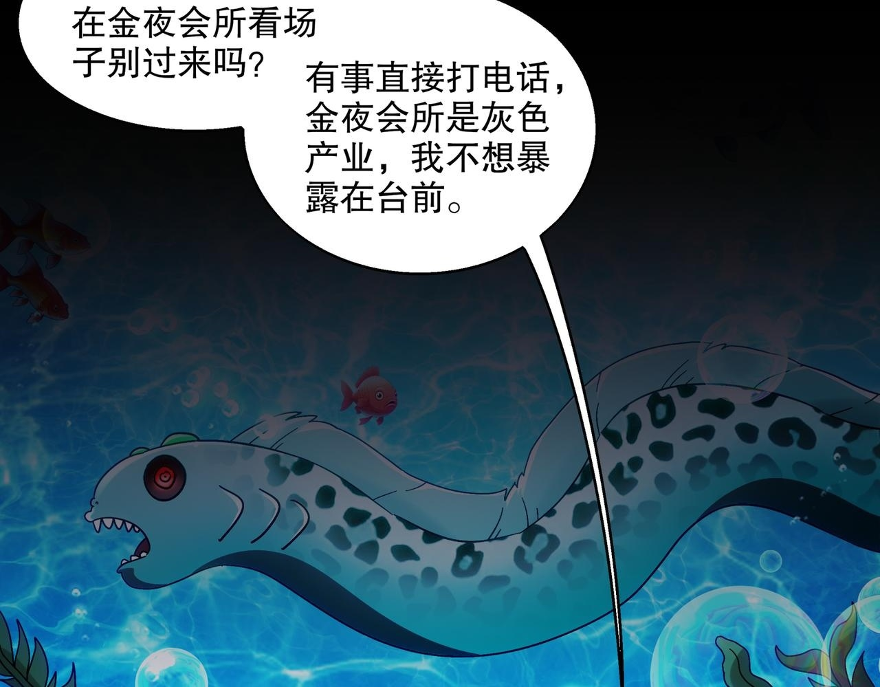 404-恨弟误局 第2页