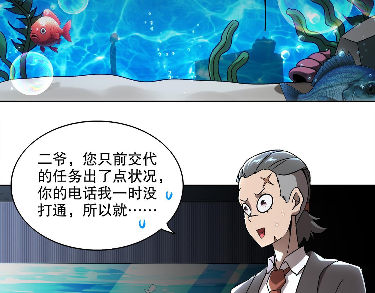 404-恨弟误局 第3页