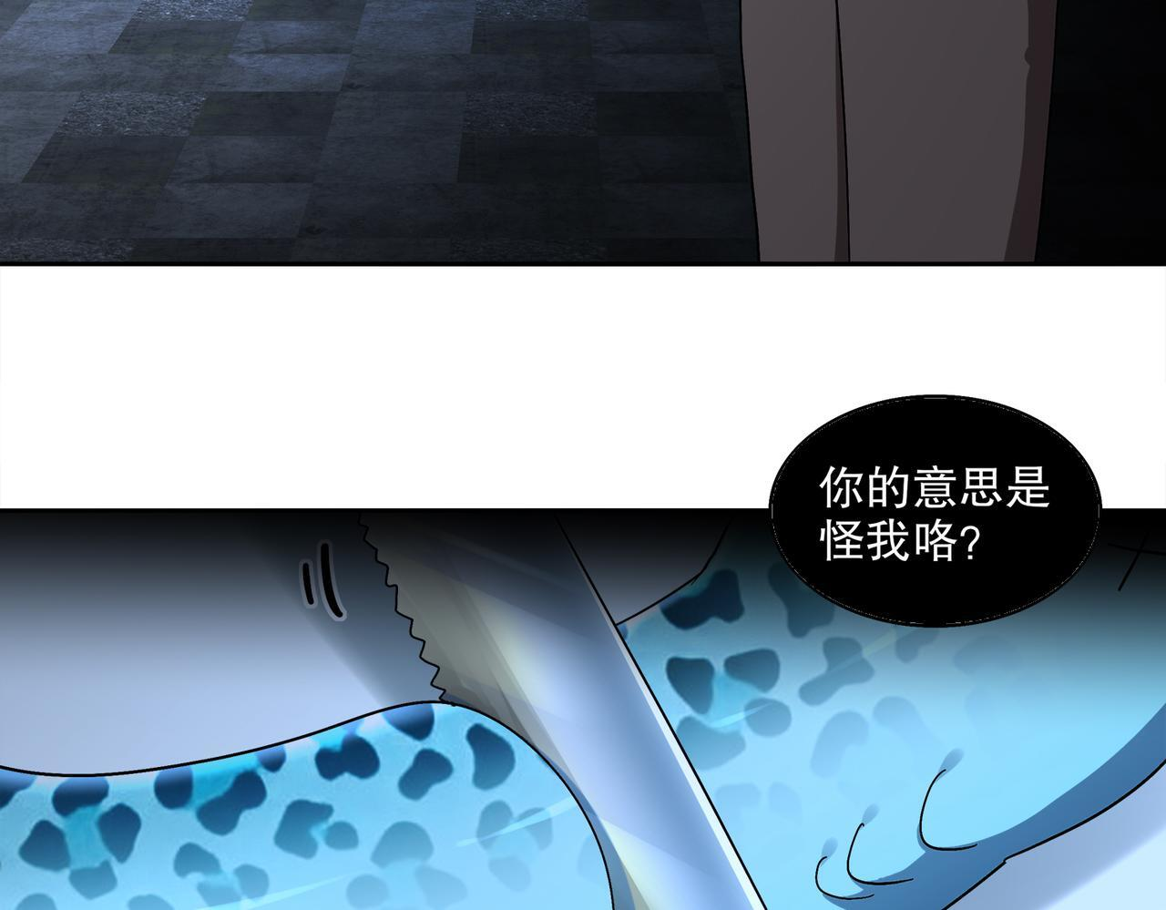 404-恨弟误局 第5页