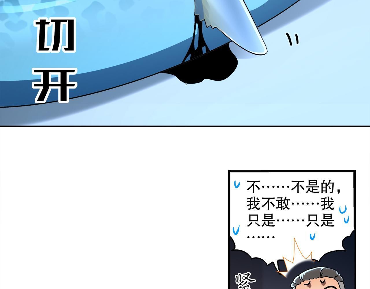 404-恨弟误局 第6页