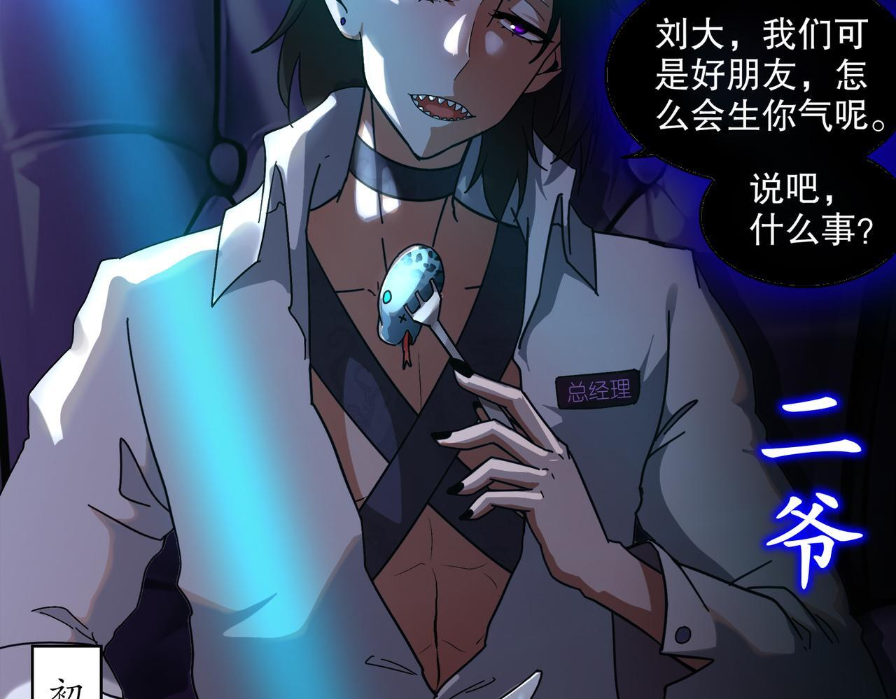 404-恨弟误局 第8页