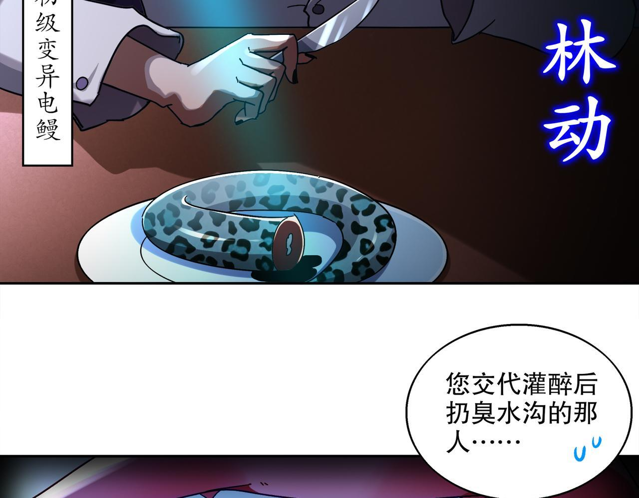 404-恨弟误局 第9页