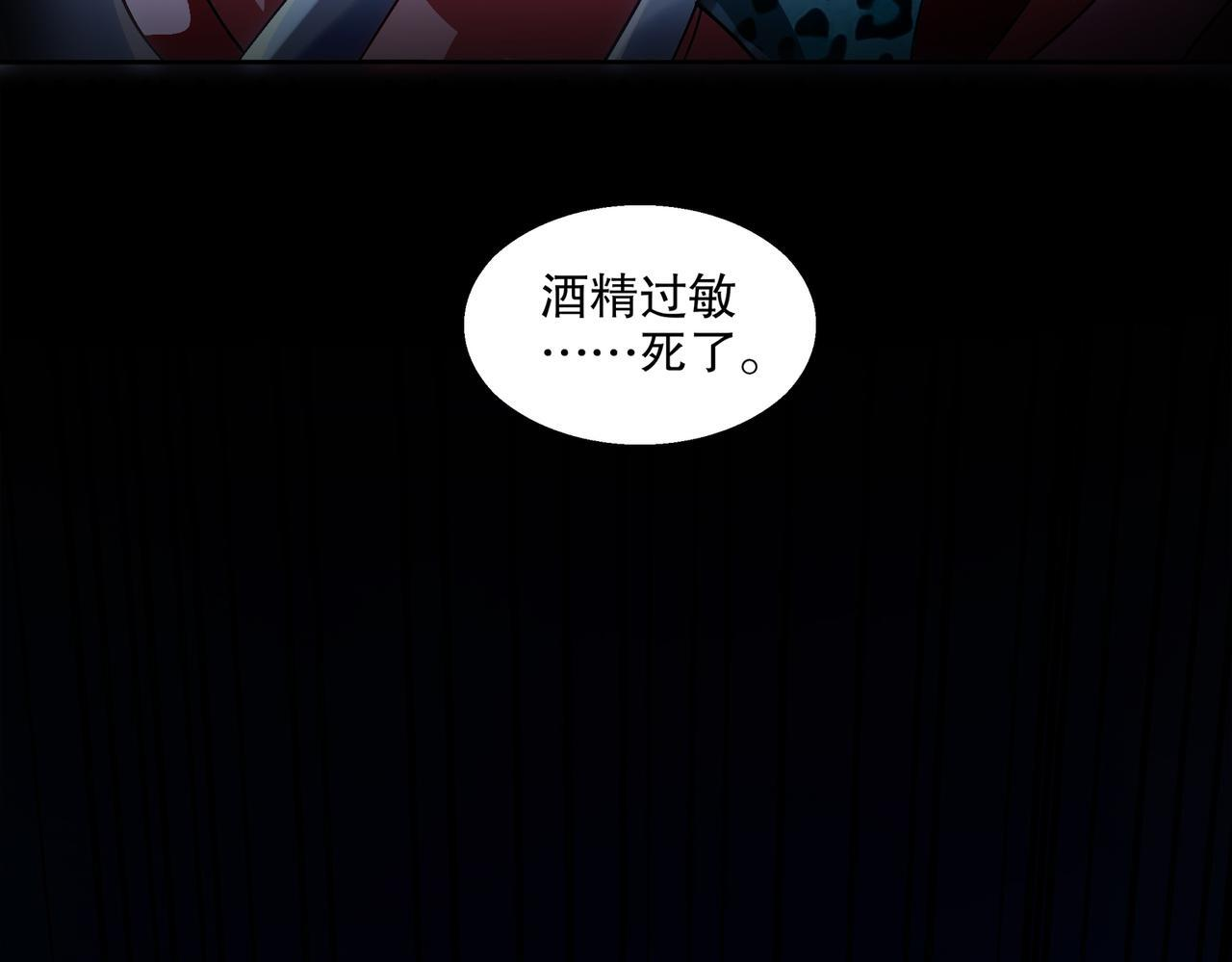 404-恨弟误局 第11页