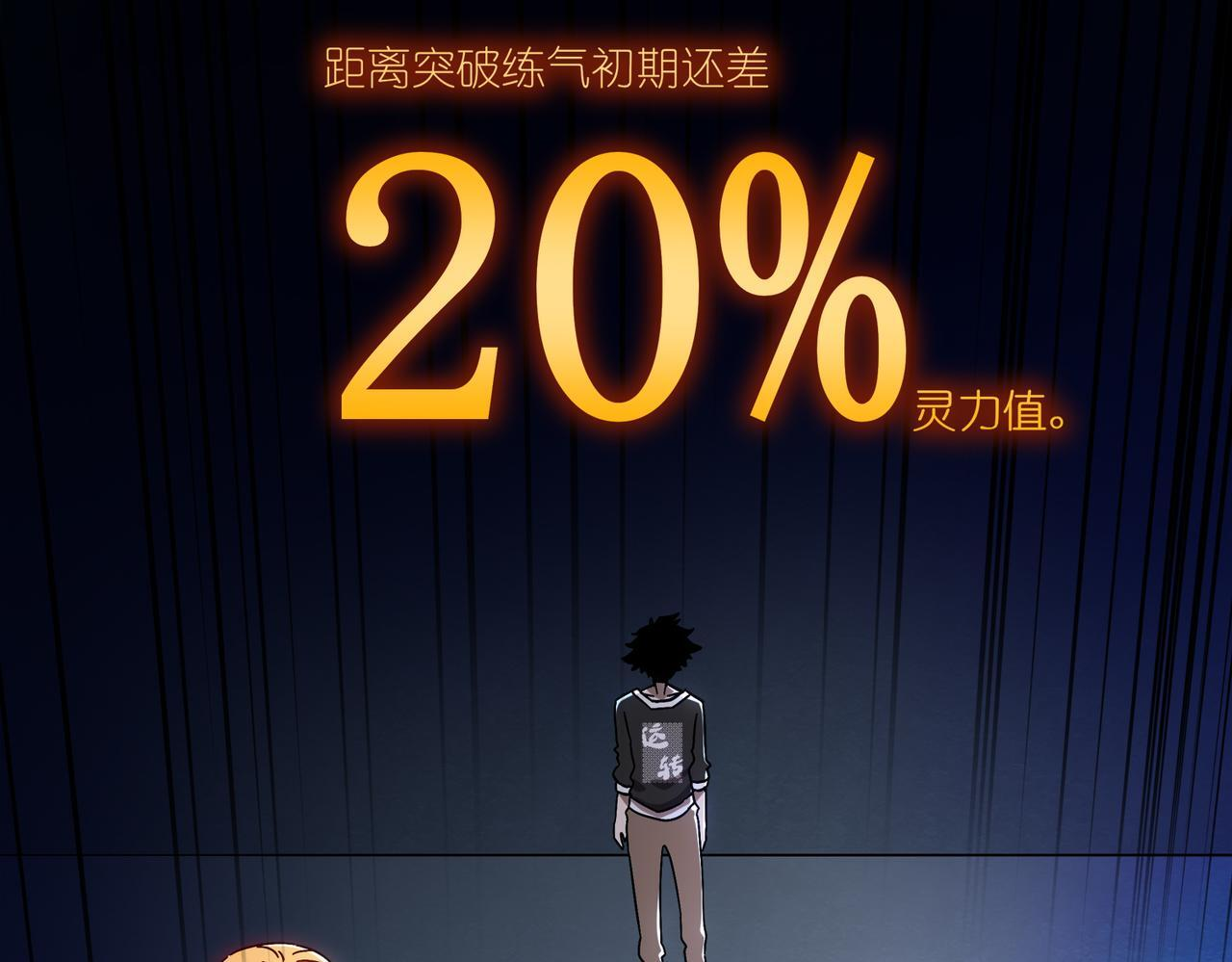 404-恨弟误局 第12页