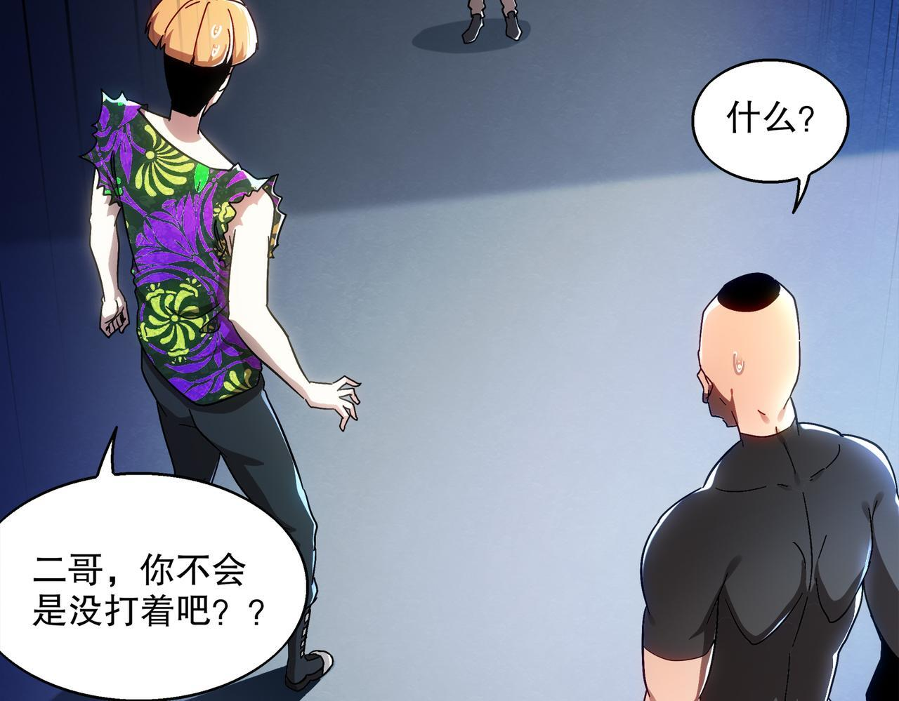 404-恨弟误局 第13页