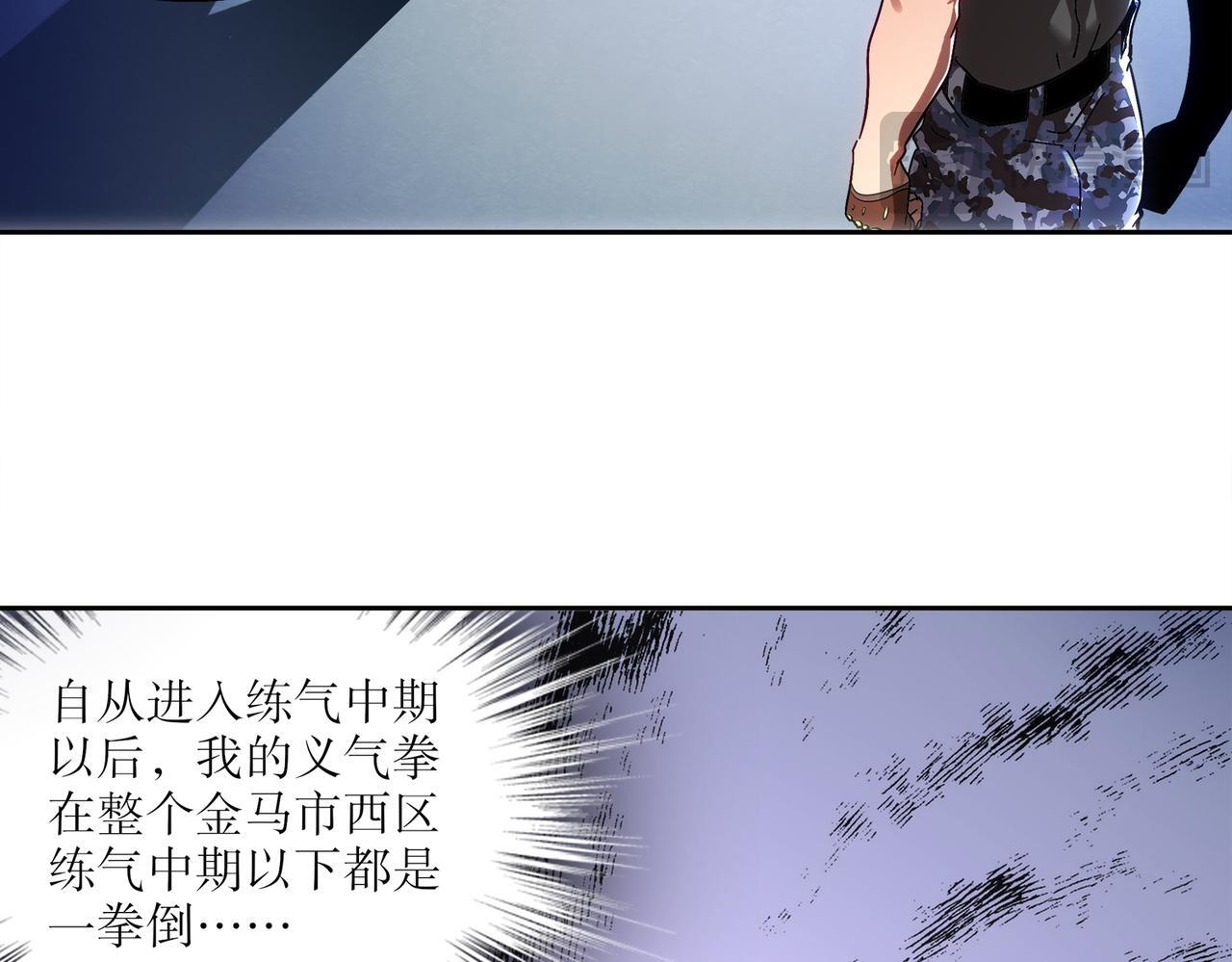 404-恨弟误局 第14页