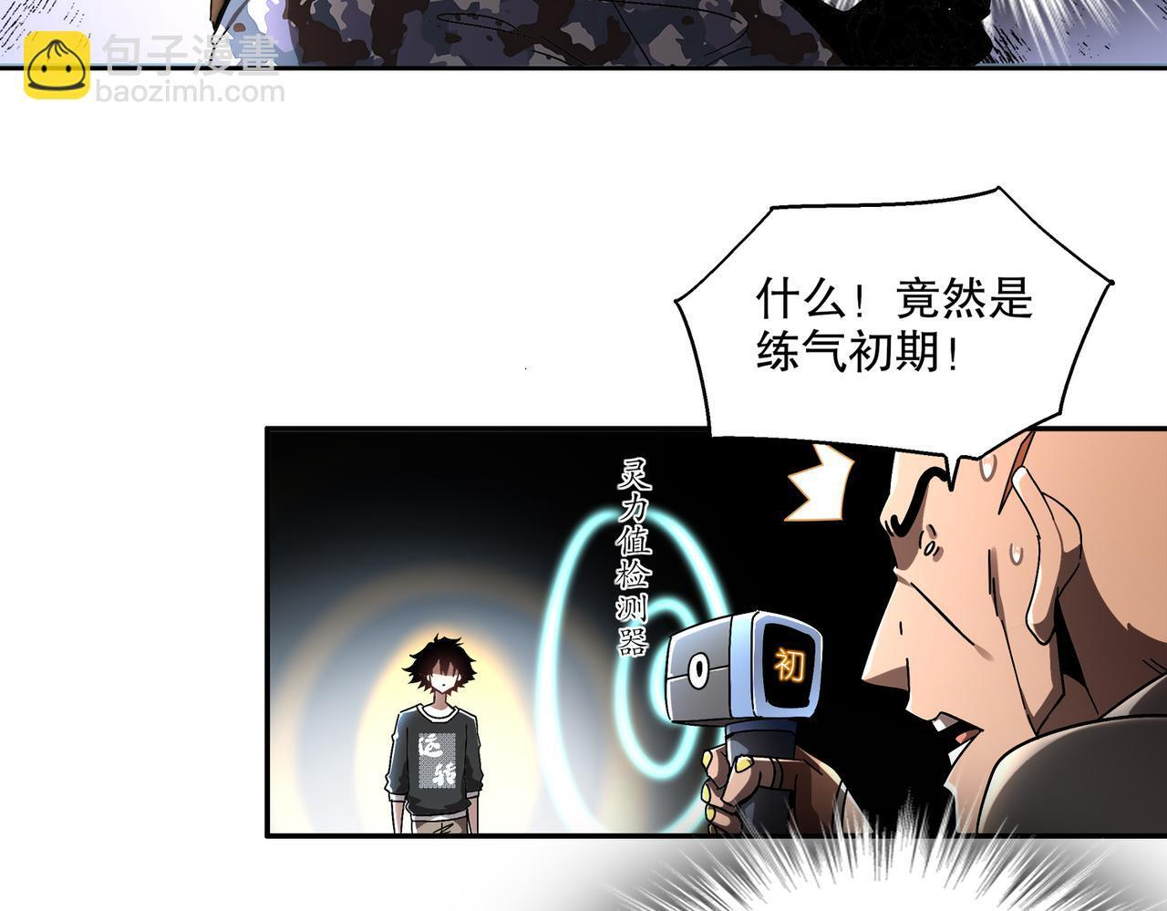 404-恨弟误局 第16页