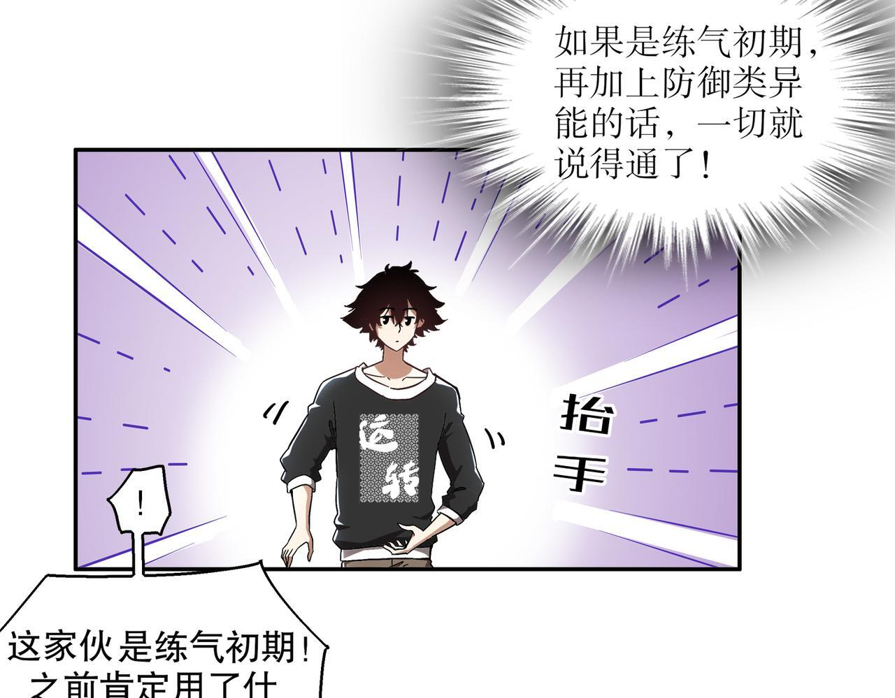 404-恨弟误局 第17页