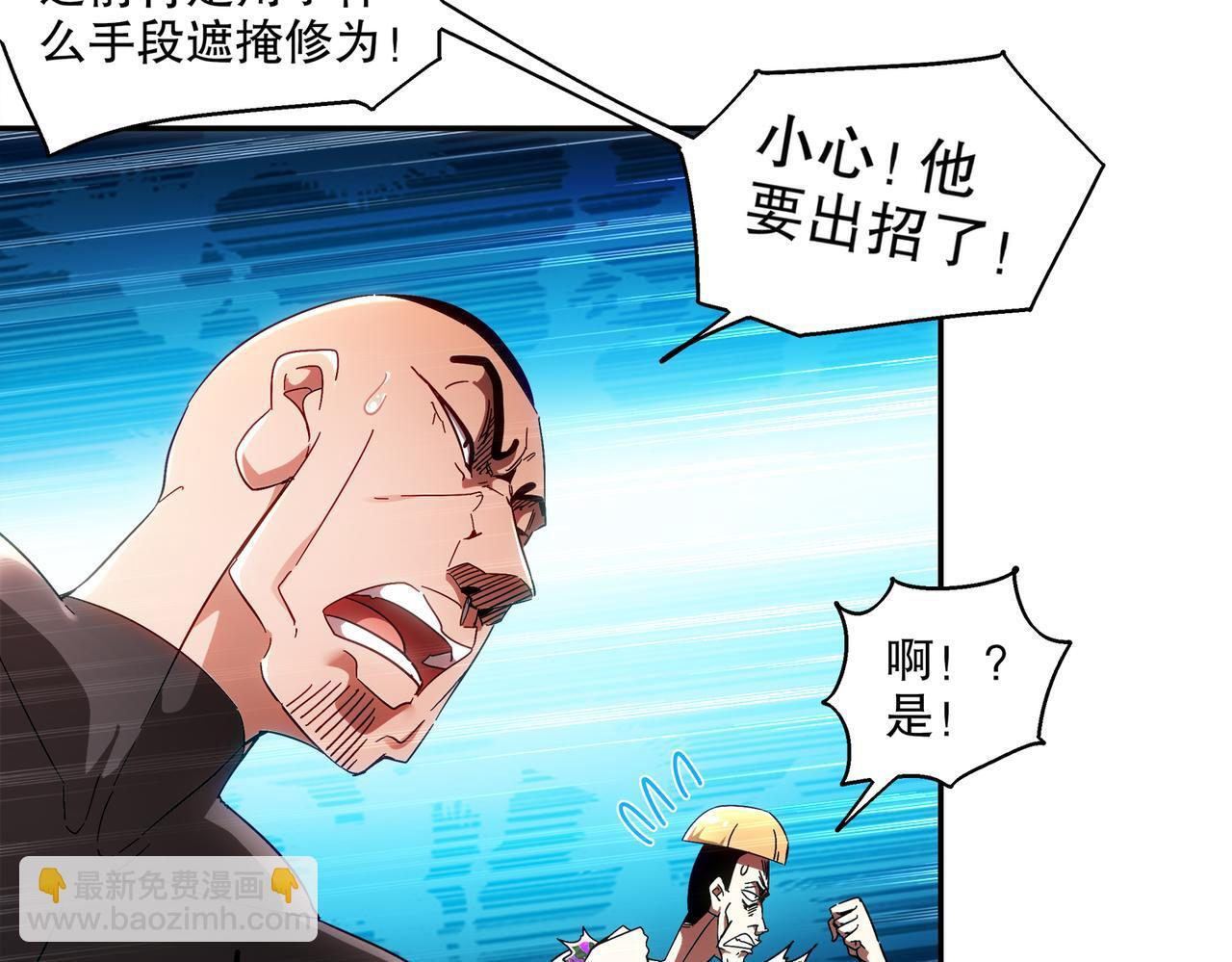 404-恨弟误局 第18页
