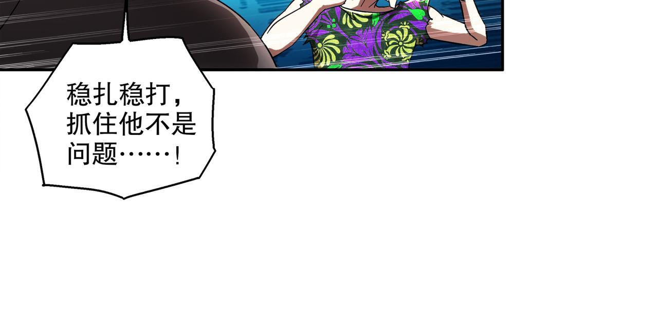 404-恨弟误局 第19页