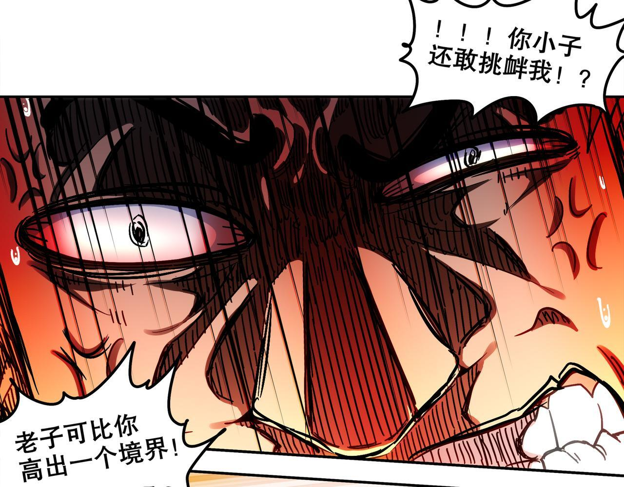 404-恨弟误局 第23页