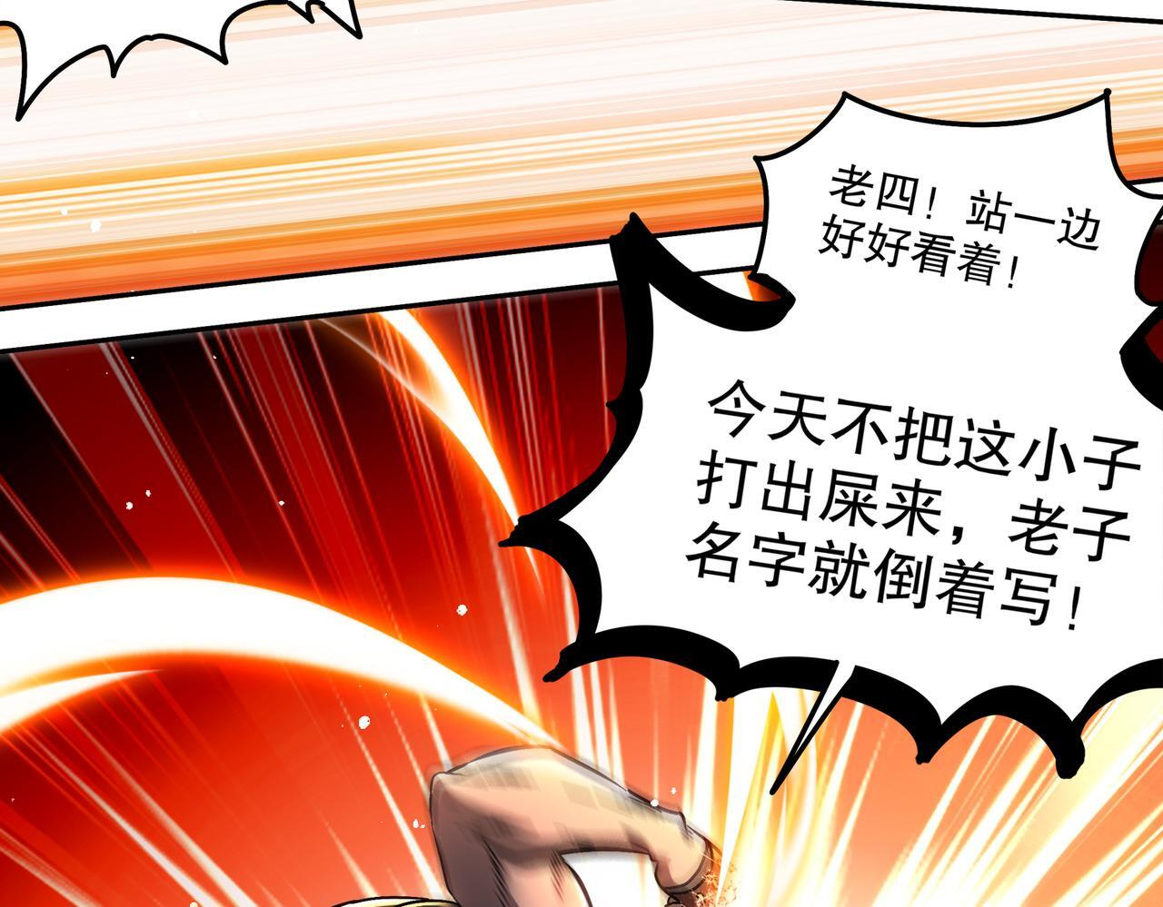 404-恨弟误局 第24页