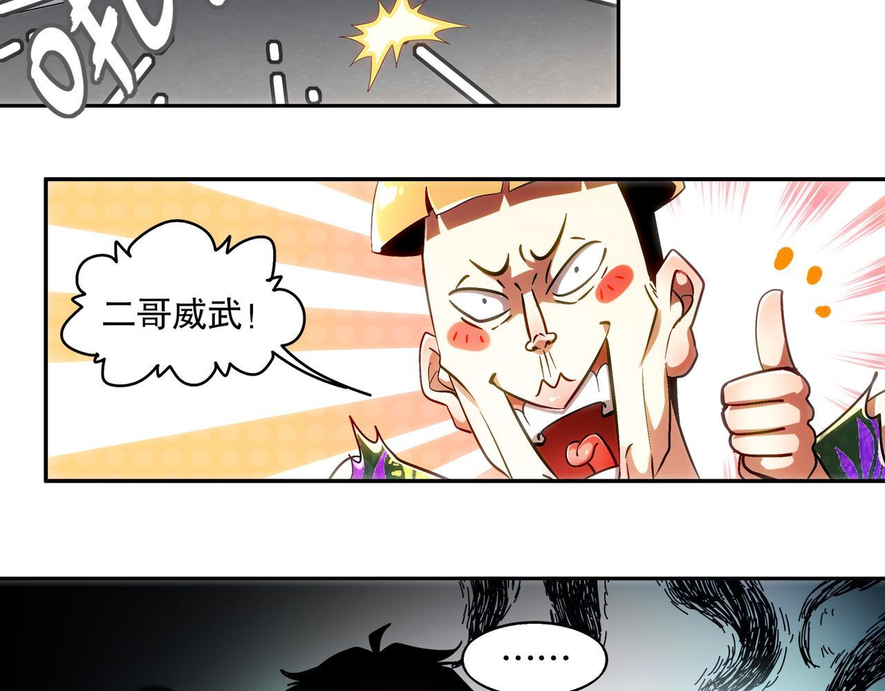 404-恨弟误局 第30页