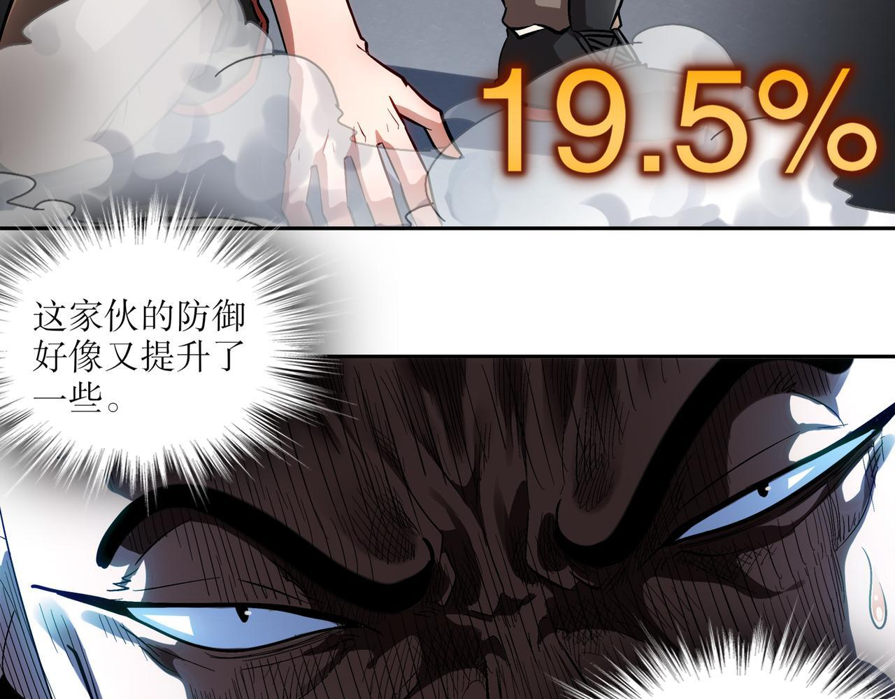 404-恨弟误局 第32页