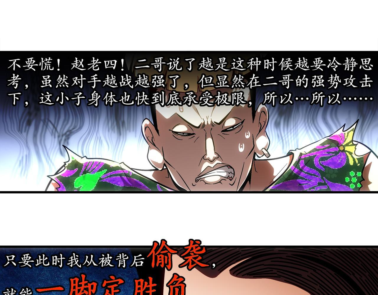 404-恨弟误局 第42页