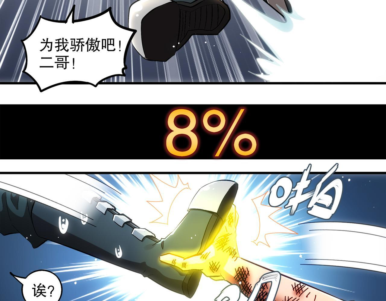 404-恨弟误局 第45页