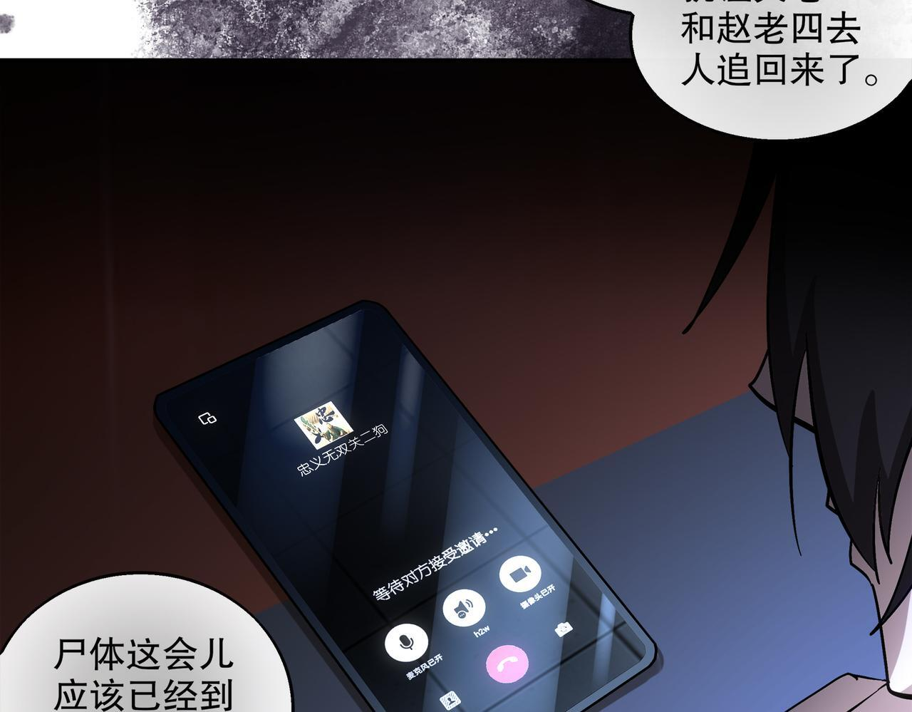 405-不一样的花朵 第7页