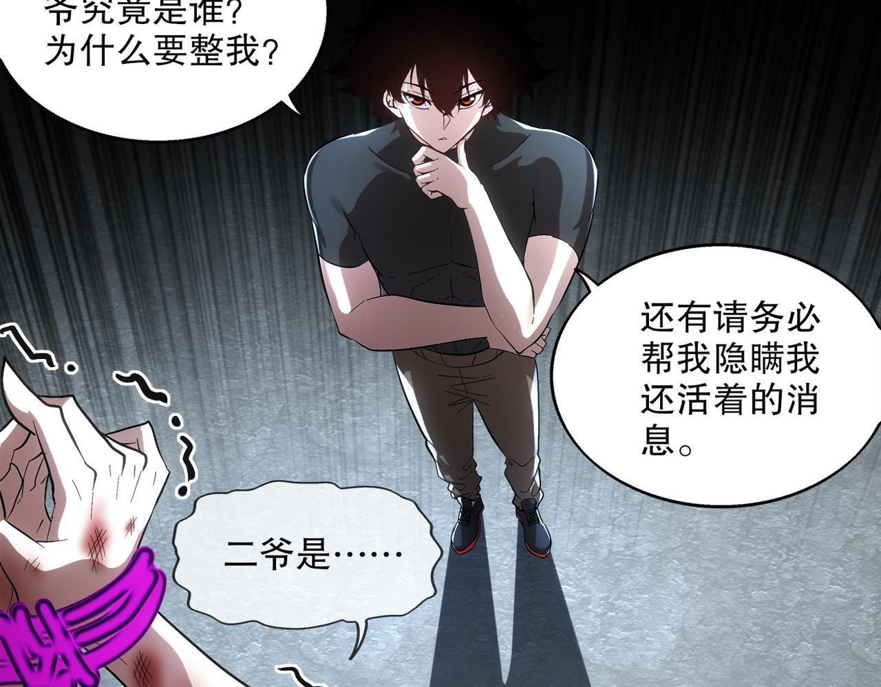 405-不一样的花朵 第11页