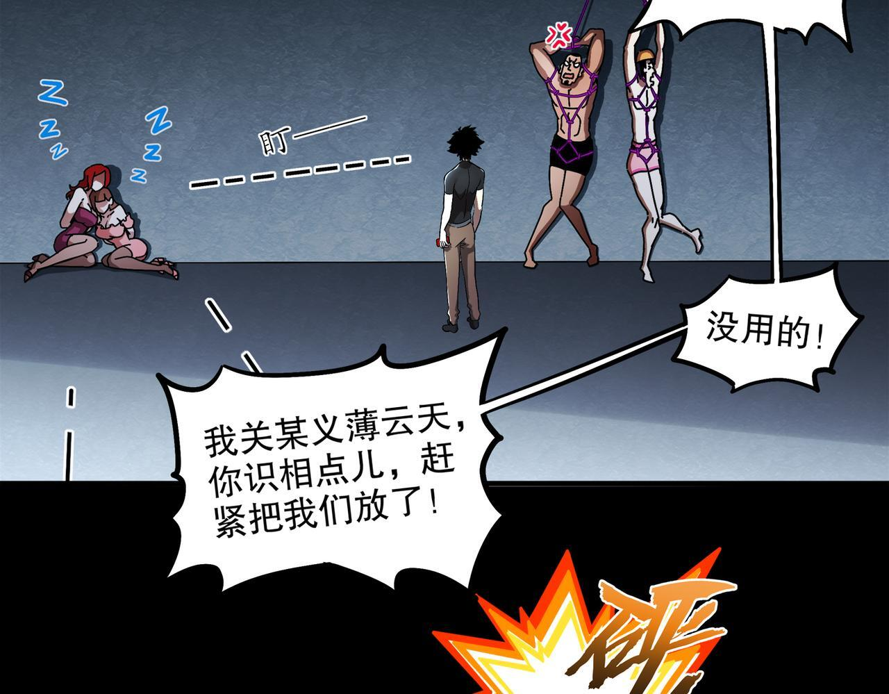 405-不一样的花朵 第24页