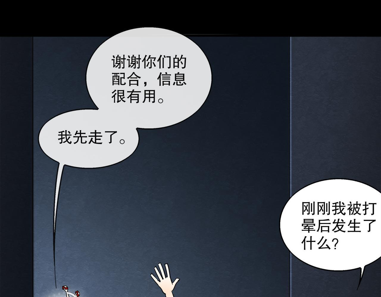 405-不一样的花朵 第26页