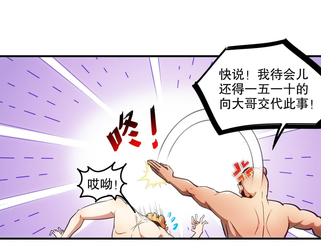 405-不一样的花朵 第29页