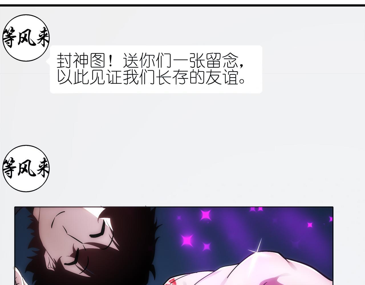 405-不一样的花朵 第31页