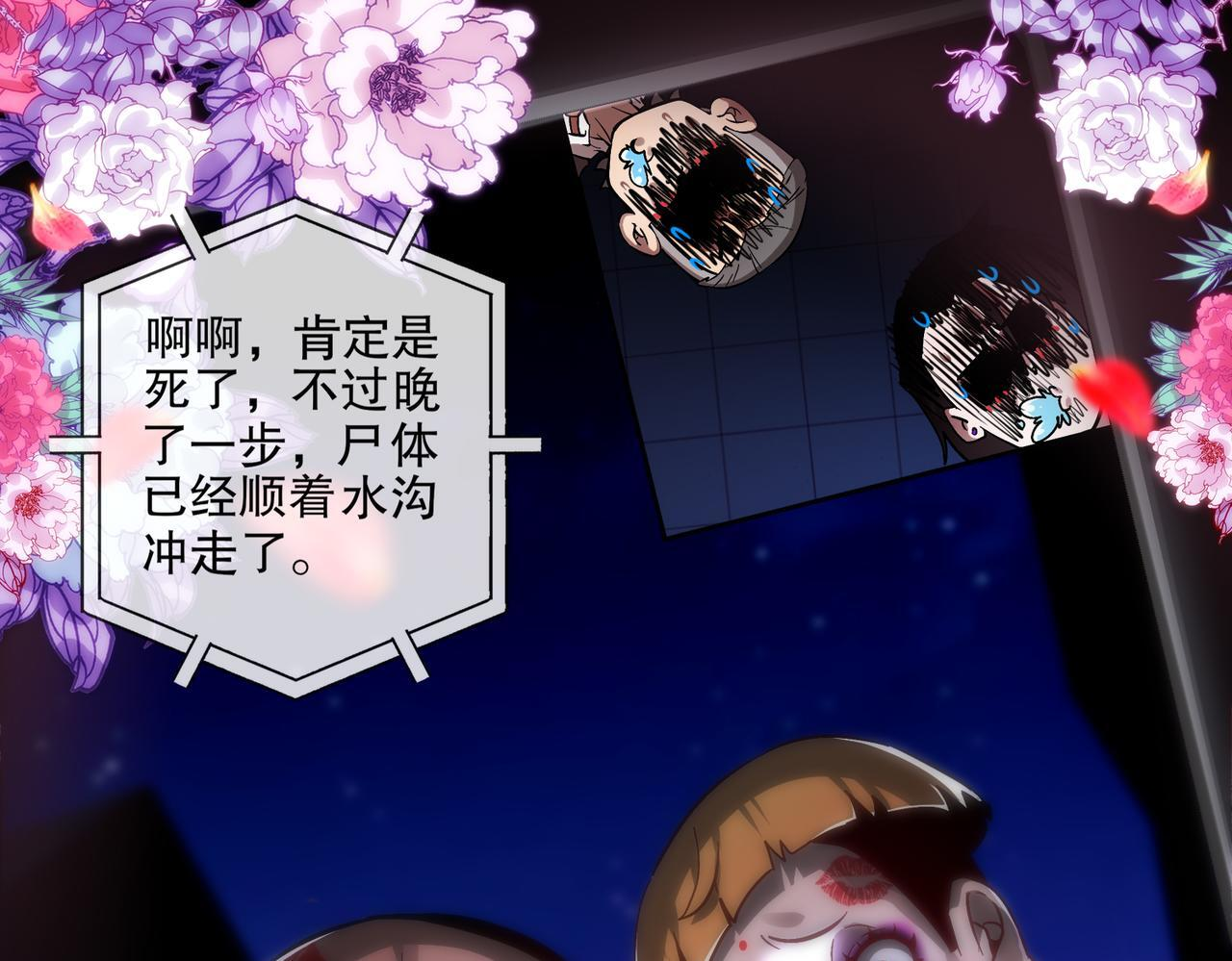 405-不一样的花朵 第42页