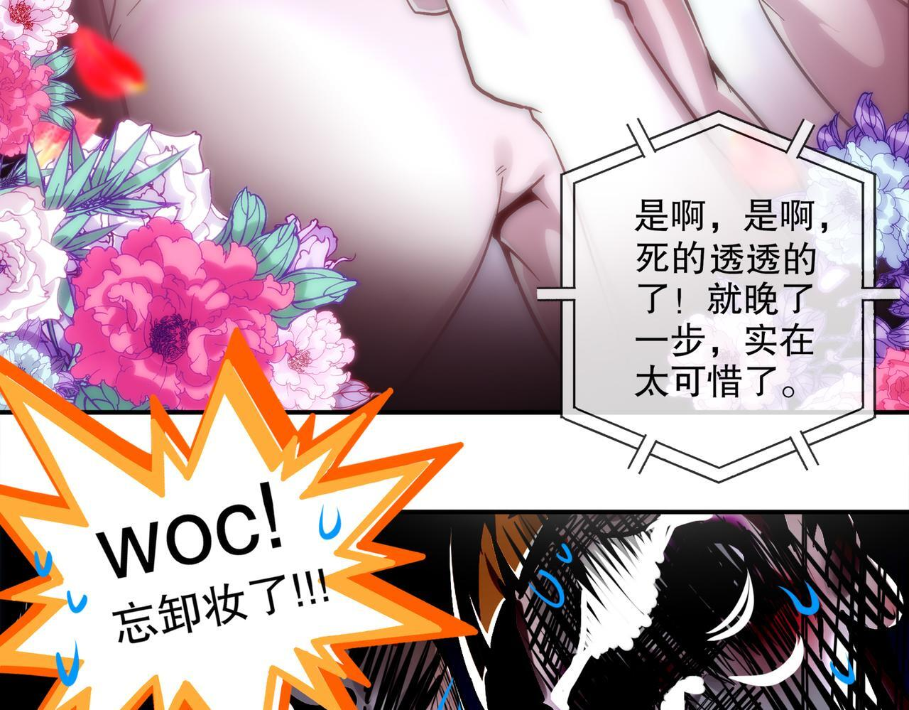 405-不一样的花朵 第44页