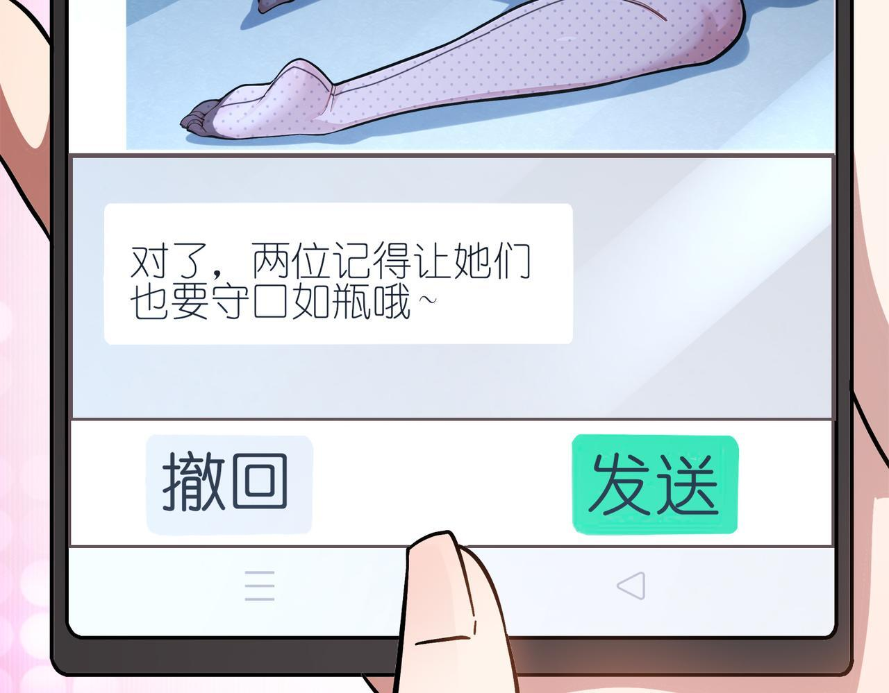 405-不一样的花朵 第49页