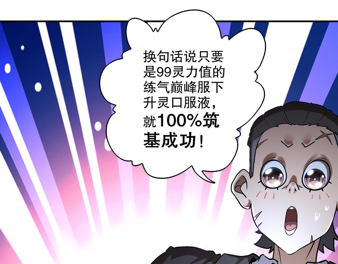 406-梅姨 第5页