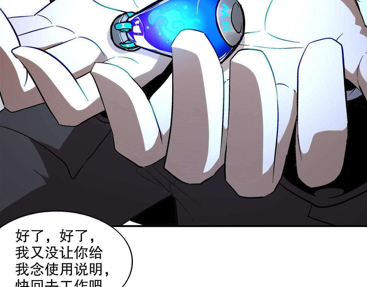 406-梅姨 第7页