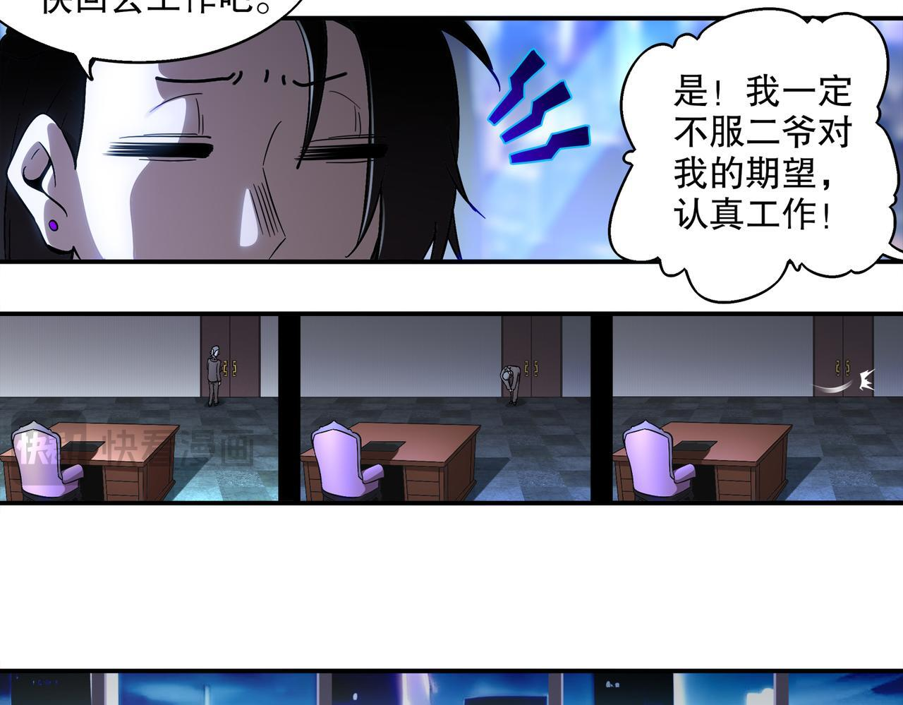 406-梅姨 第8页