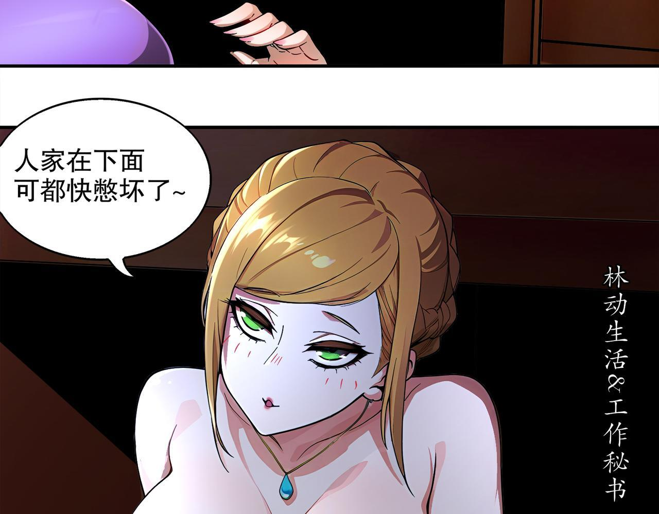 406-梅姨 第10页